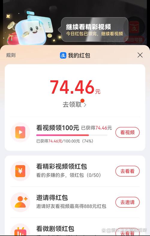 乐唰刷视频赚红包