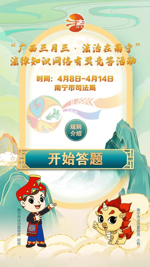 南宁答题平台图标