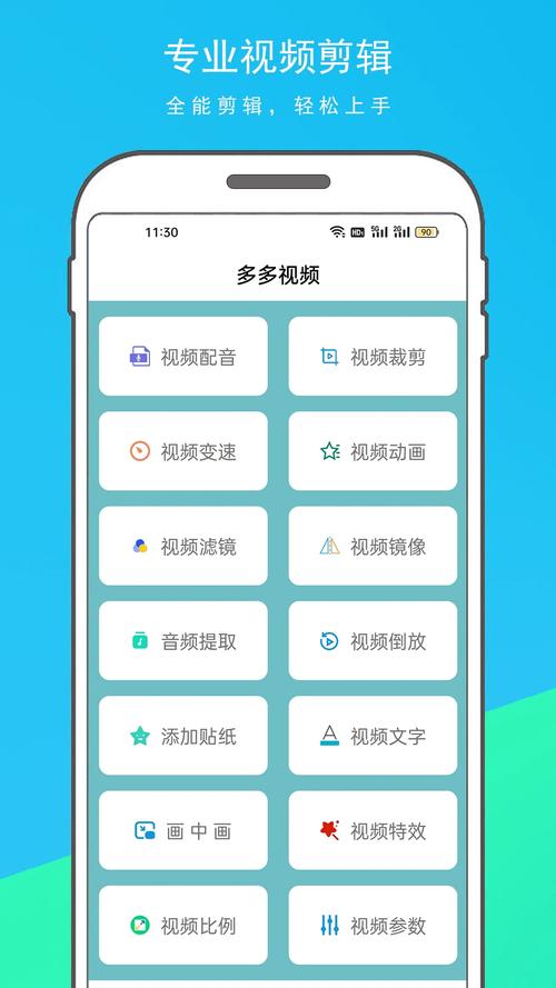 看多多短视频