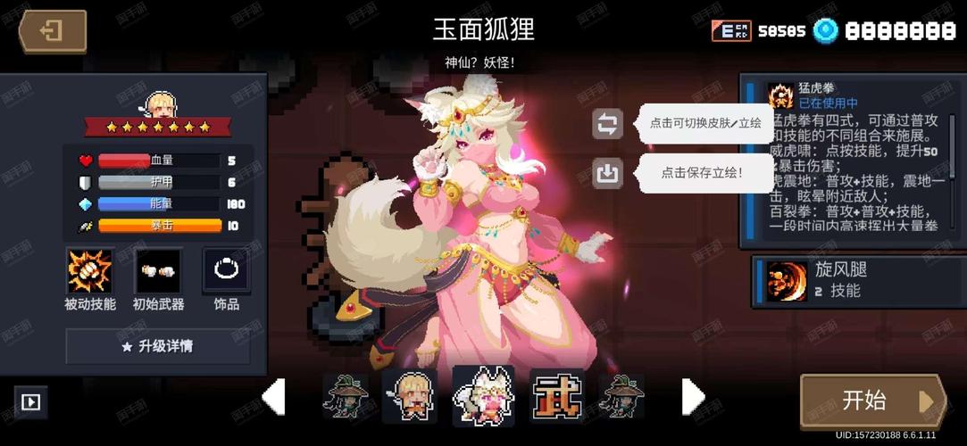元气走官网版