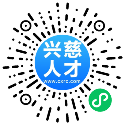 兴慈人才网图标