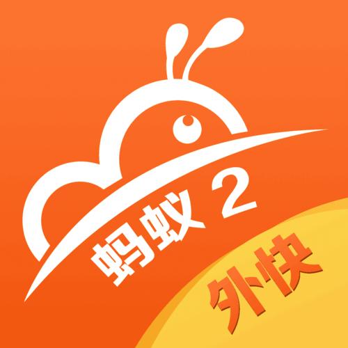 蚂蚁外快app(加好友赚钱)图标