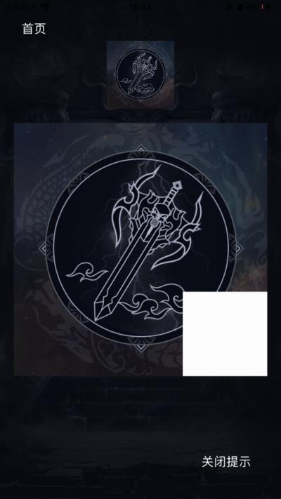 快刀幻想神器文字版