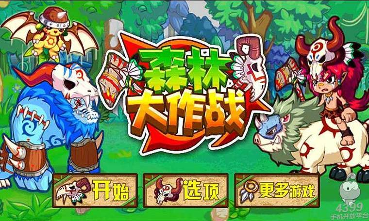 2048森林大作图标