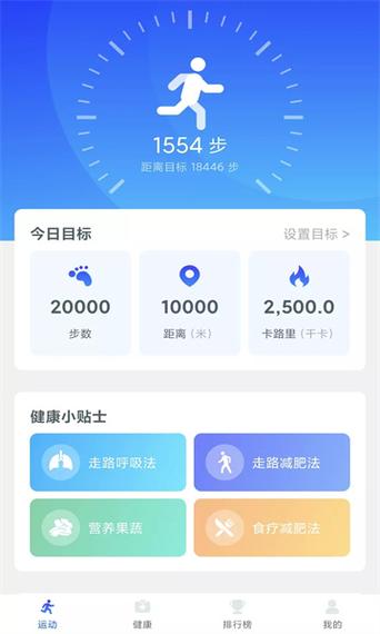 走路宝抽手机