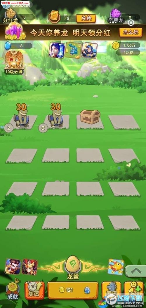 养龙大亨赚钱版