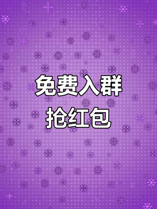 趣抢红包群福利正版图标