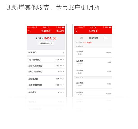 秒秒赚