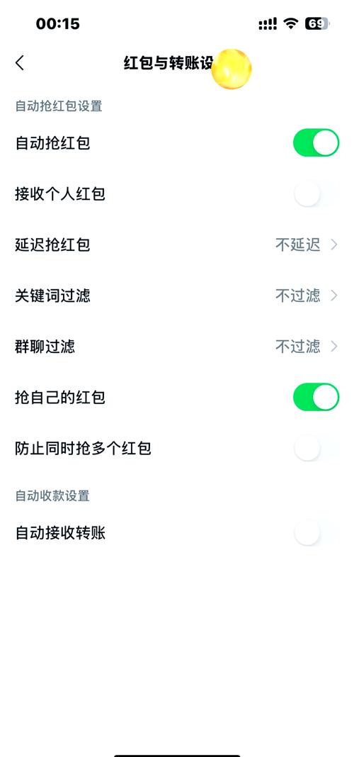 黑屏自动抢红包神