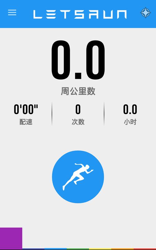 跑步轨迹安卓版图标