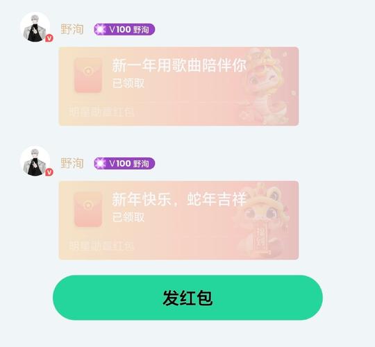 头号歌迷红包版