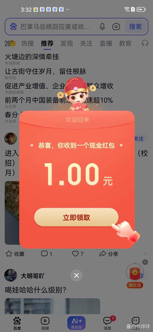 天天盖房子红包版