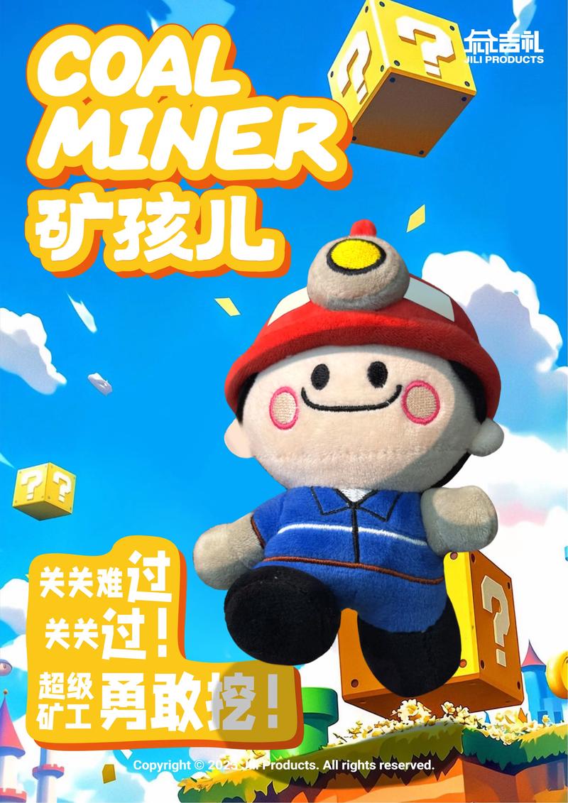 矿工驾到图标