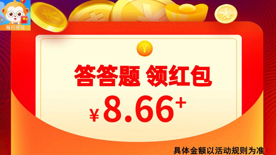 开心答题王最新版