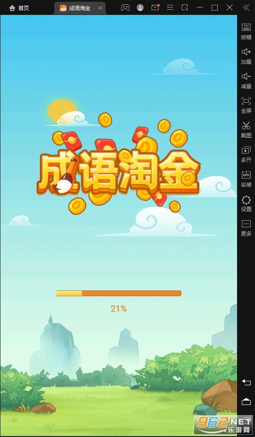 成语淘金安卓版