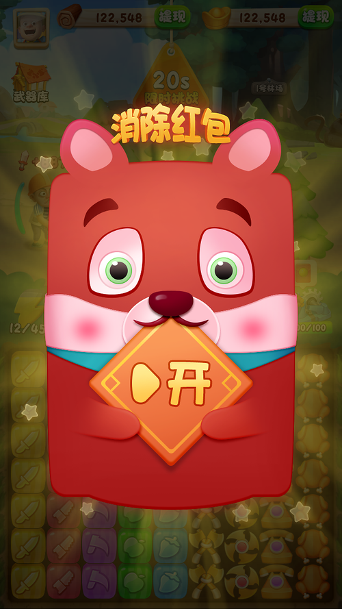 阿强消消消红包版图标