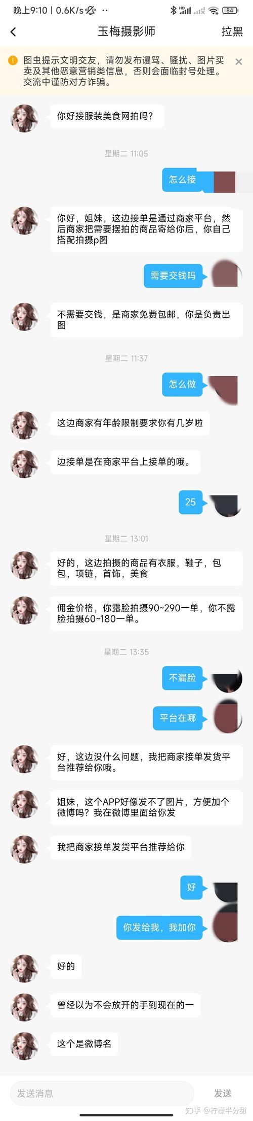 茉莉网拍