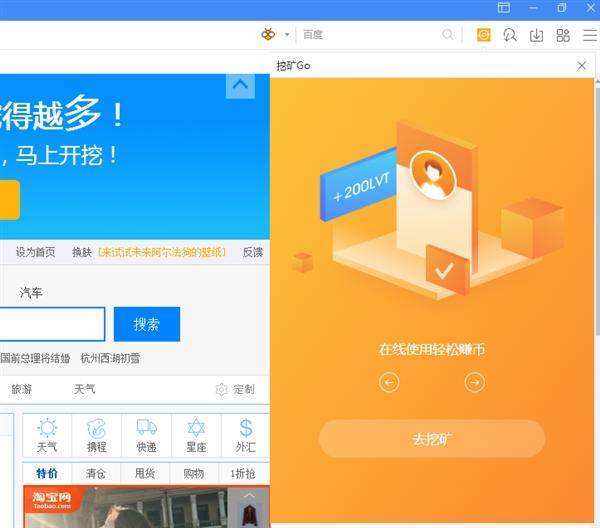 云尊联盟挖矿界面