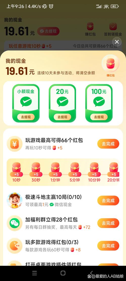 萌趣庄园红包版