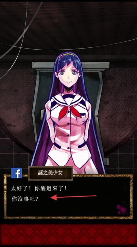谎言手游