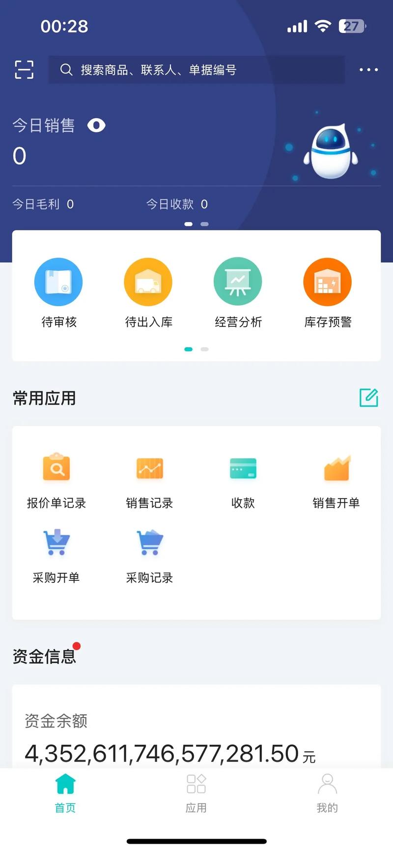 金蝶转转发点赞