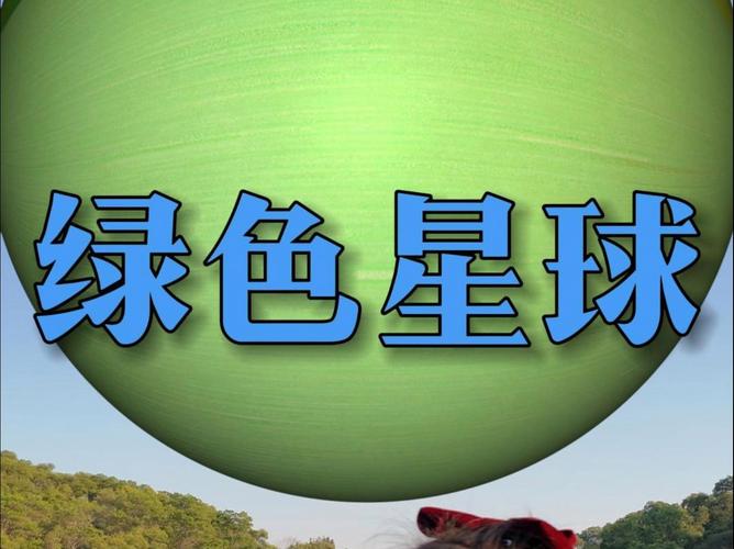绿色星球NAI挖