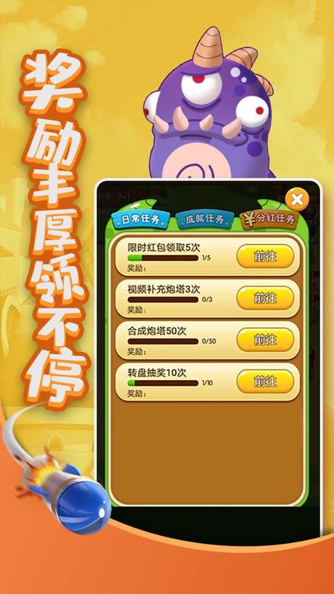 打爆怪兽nb红包