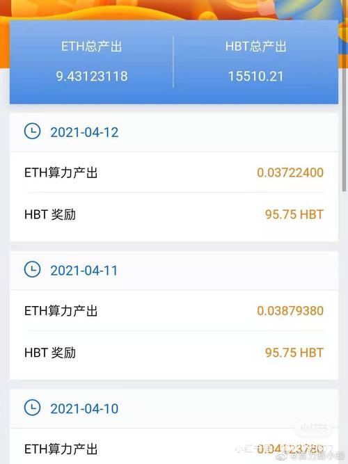 eos币手机挖矿