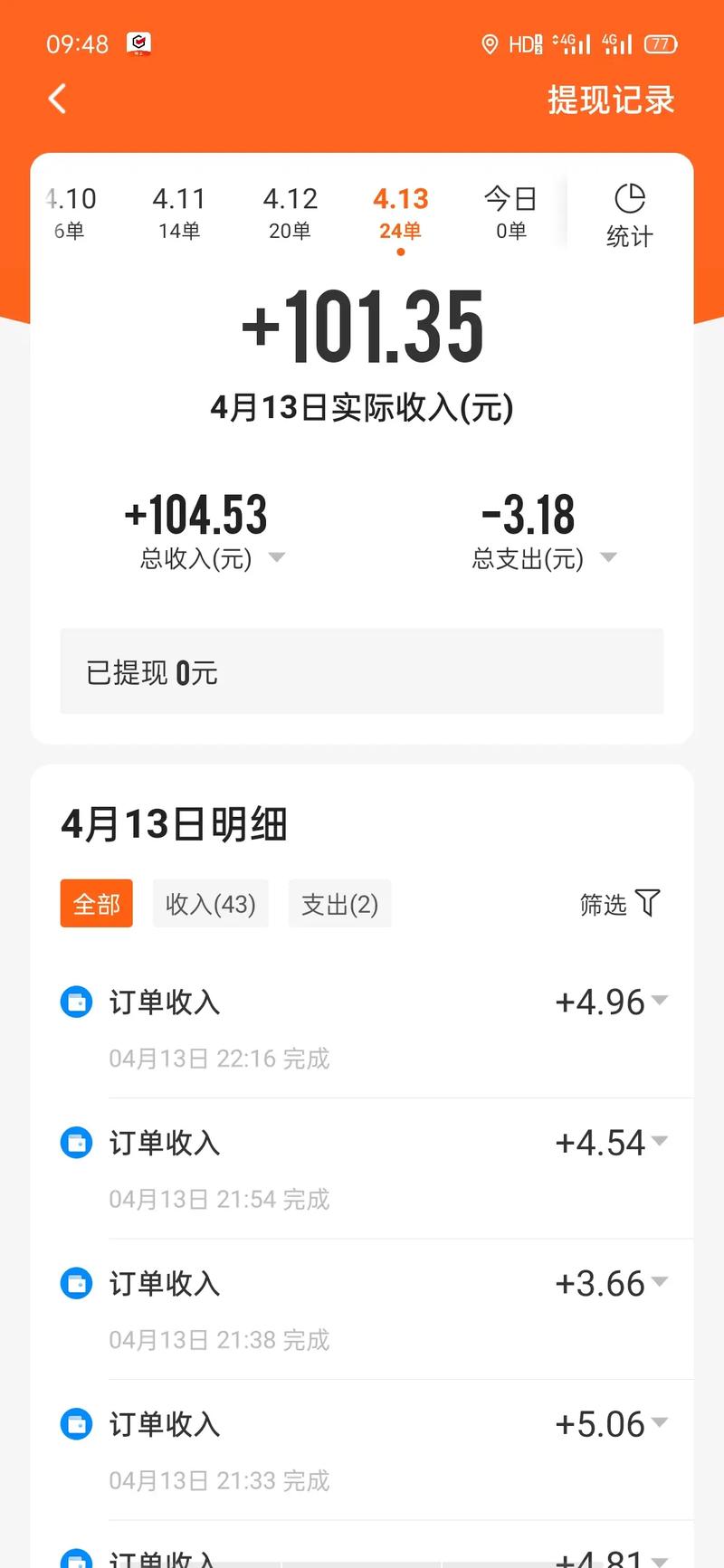 途途跑腿赚兼职