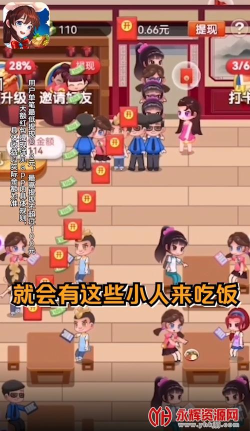 疯狂餐厅红包版