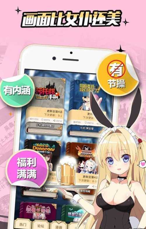 嘿嘿连载漫画官网