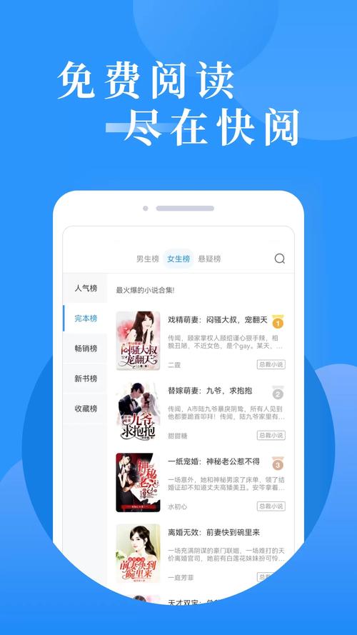 共读小说手机版