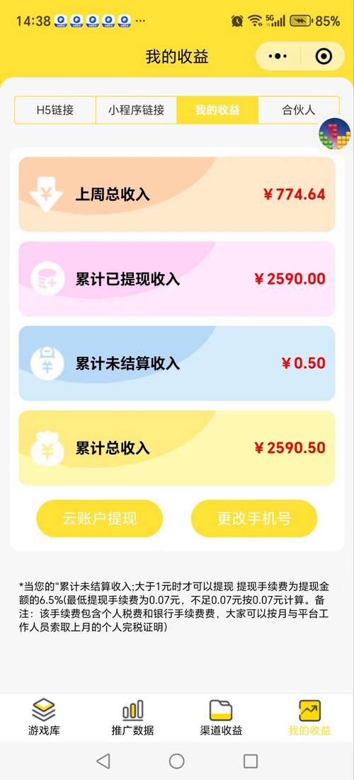 尊聊兼职赚钱版