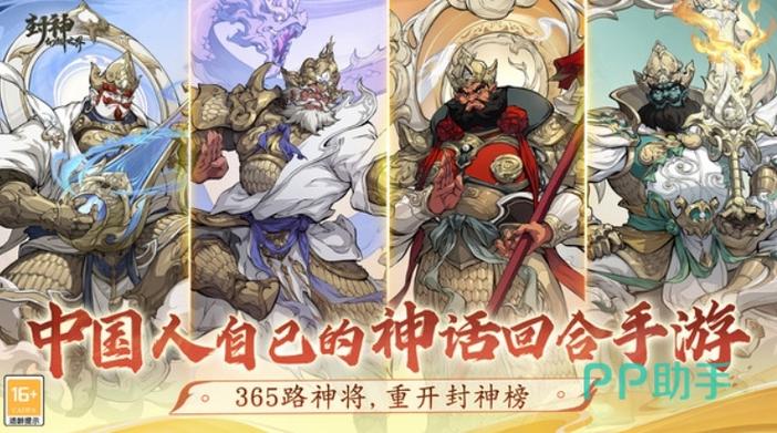 封神世界2020