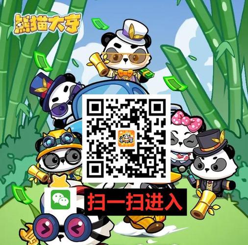 熊猫推客附邀请码版图标
