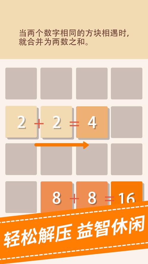 游戏机2048游