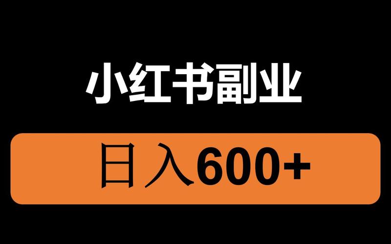 红小书兼职平台图标