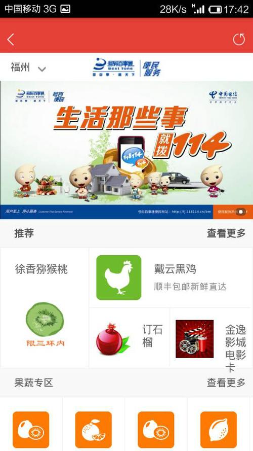 百事快讯