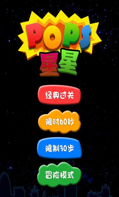 消灭星星3图标