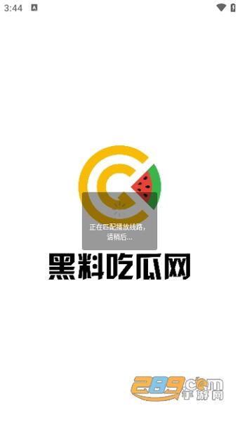 吃瓜试玩app图标