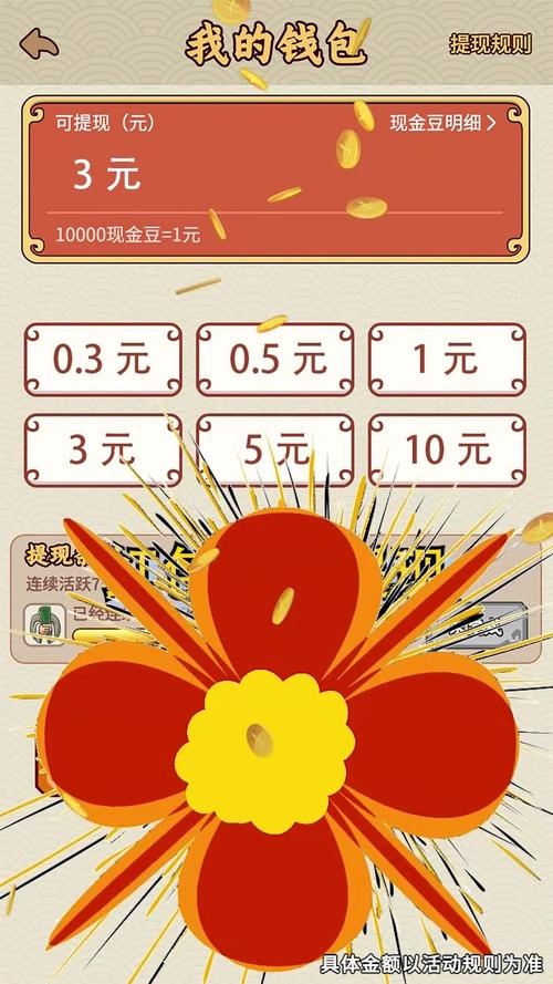 成语闯天下2红包版