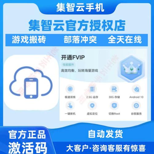 智云集图标