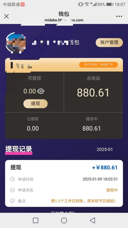 米客微赚
