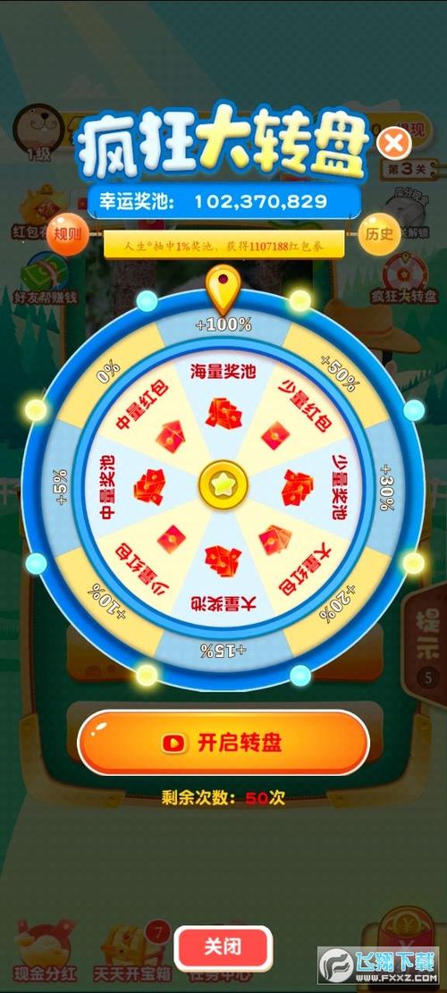 动物猜猜乐2红包