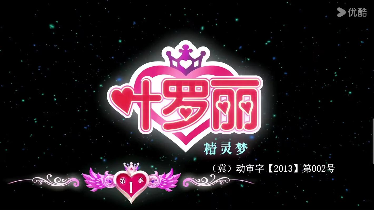叶罗丽精灵梦图标