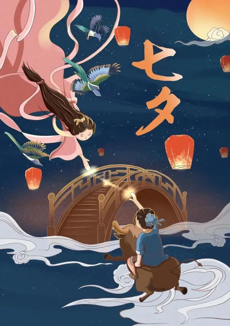 七夕漫画