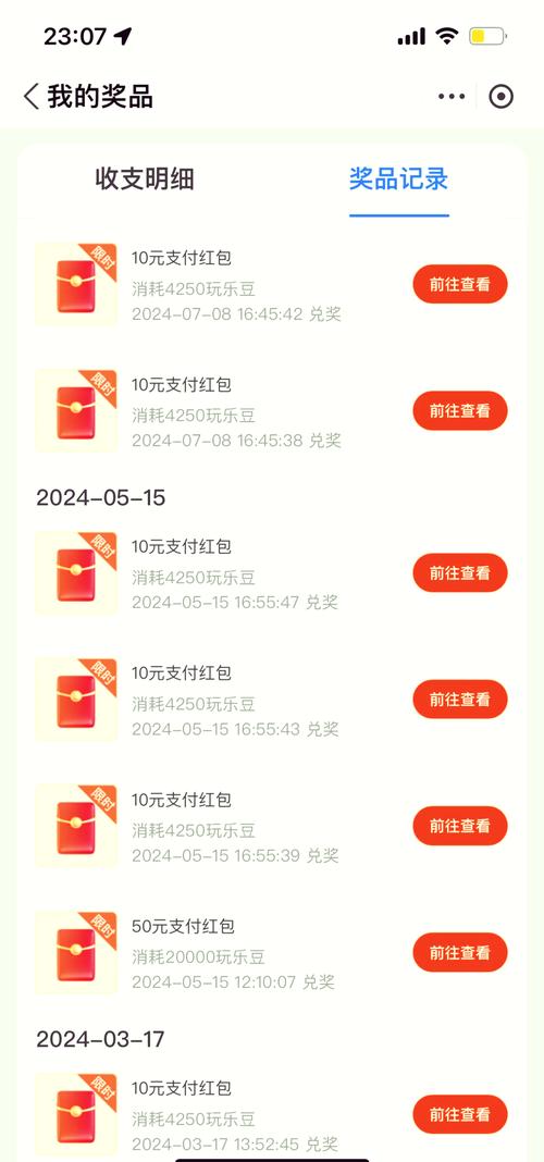 养鸡赚红包
