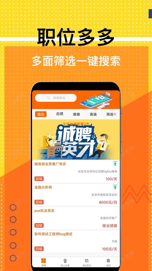 有米兼职官网版v1.0图标