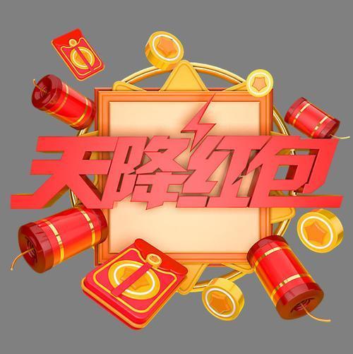 天降财宝领红包版