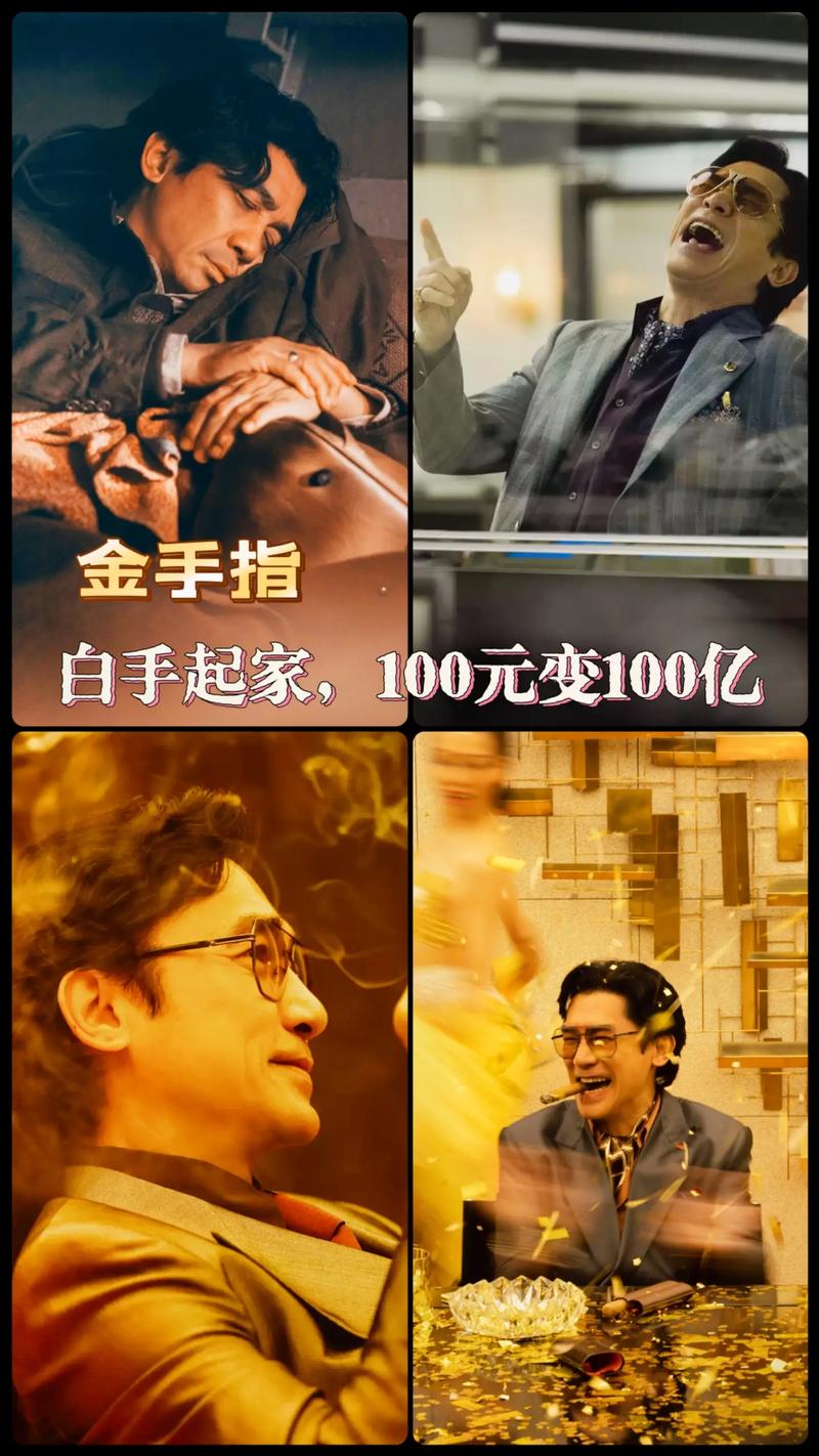金手指短视频